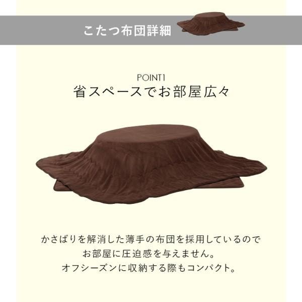 こたつテーブル 薄掛布団 敷布団 3点 セット 楕円 幅105cm 天板リバーシブル マイクロファイバー掛け布団 天板滑止 リビング センターテーブル