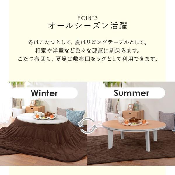 こたつテーブル 薄掛布団 敷布団 3点 セット 楕円 幅105cm 天板リバーシブル マイクロファイバー掛け布団 天板滑止 リビング センターテーブル