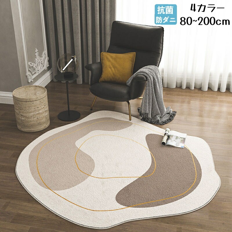 ラグ 円形ラグ 洗える 北欧 60~200cm 円形 ラグマット 滑り止め 床暖房対応 カーペット オールシーズン 冬用 夏用 丸型 絨毯 インテリア リビング 新生活応援 じゅうたん ラグ 円形ラグ 洗える 北欧 60~200cm 円形 ラグマット 滑り止め 床暖房対応 カーペット オールシーズン 冬用 夏用 丸型 絨毯 インテリア リビング 新生活応援 じゅうたん