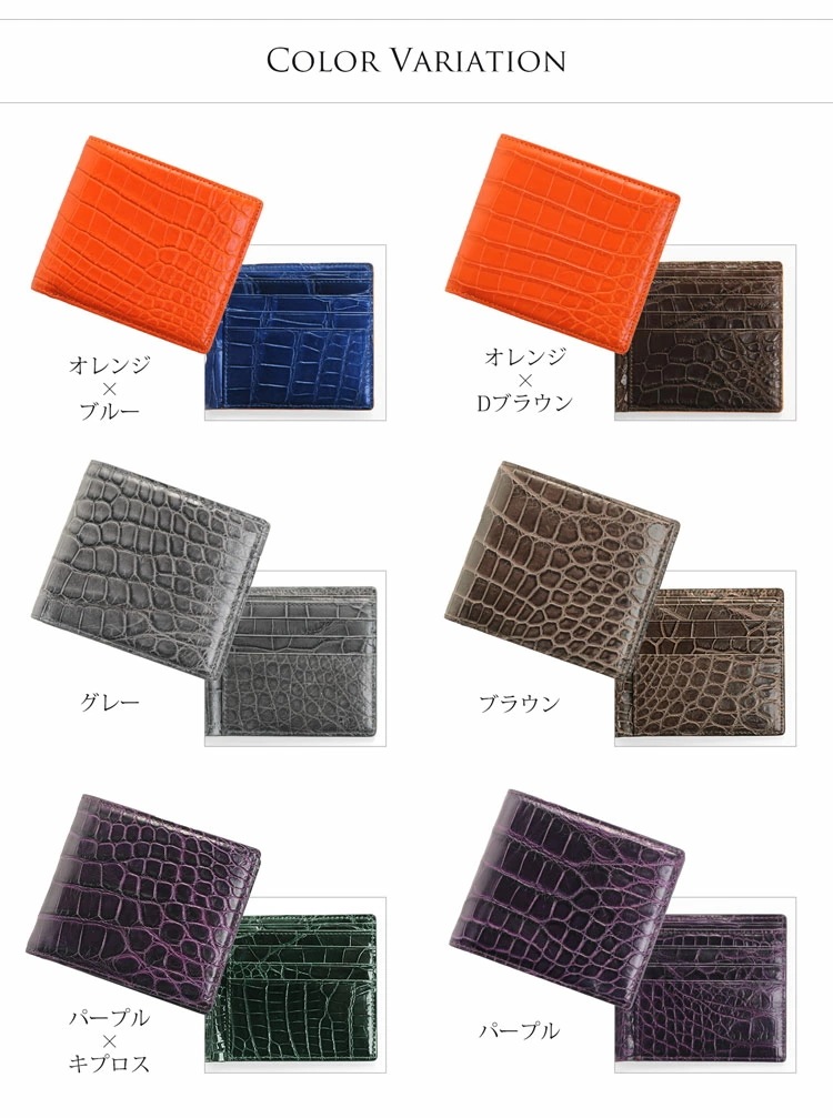 クロコダイルレザー折り財布両カード