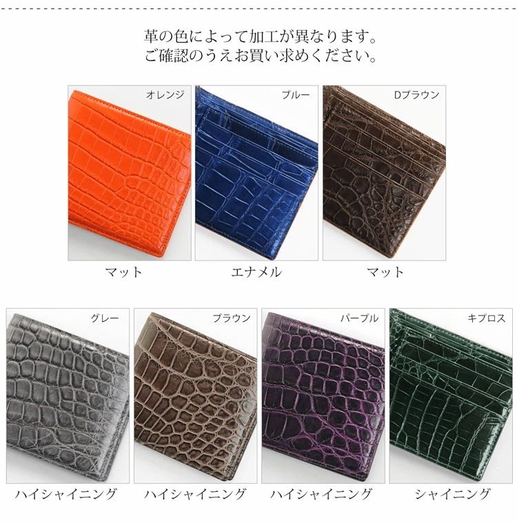 クロコダイルレザー折り財布両カード