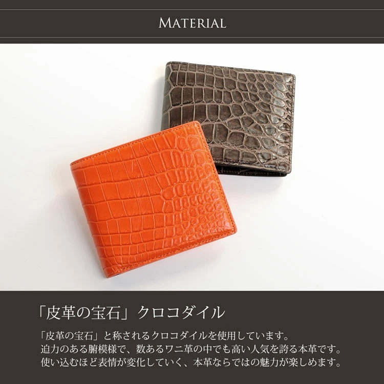 クロコダイルレザー折り財布両カード