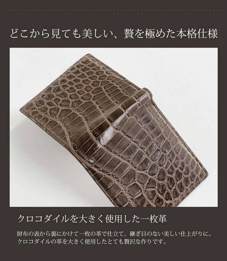 クロコダイルレザー折り財布両カード