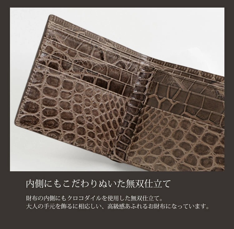 クロコダイルレザー折り財布両カード