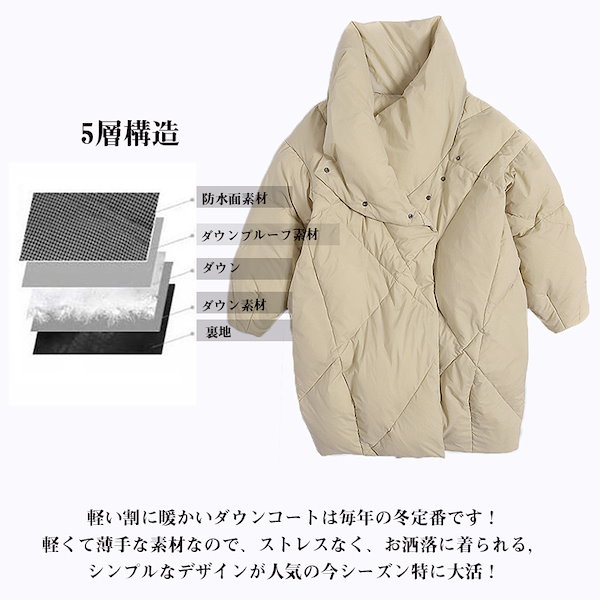 Qoo10] カシュクールダウンコート 90％ダウン