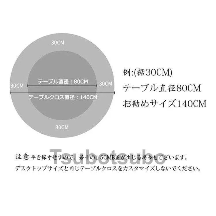 人气新作円形 純色 防水 インテリ テーブルカバー 汚れ防止 テーブルクロス 風 フリンジ裾 丸形 耐熱