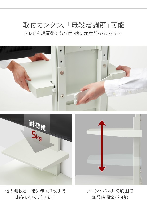 テレビスタンドWALL専用オプション V4専用 棚板