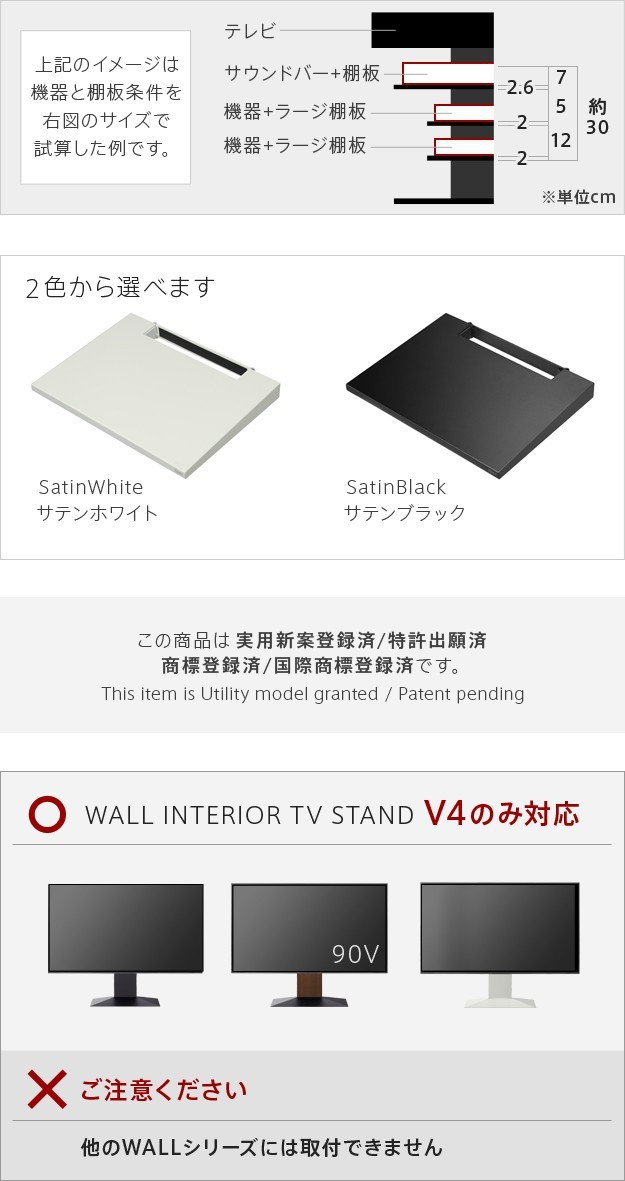 テレビスタンドWALL専用オプション V4専用 棚板