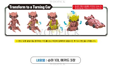 Qoo10] ターニングメカード/2024リマスター/ : おもちゃ・知育