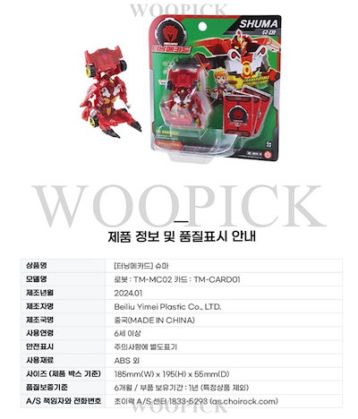 Qoo10] ターニングメカード/2024リマスター/ : おもちゃ・知育