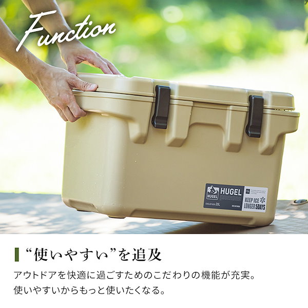 ハイランダー ハードクーラーボックス 45L しぶとい