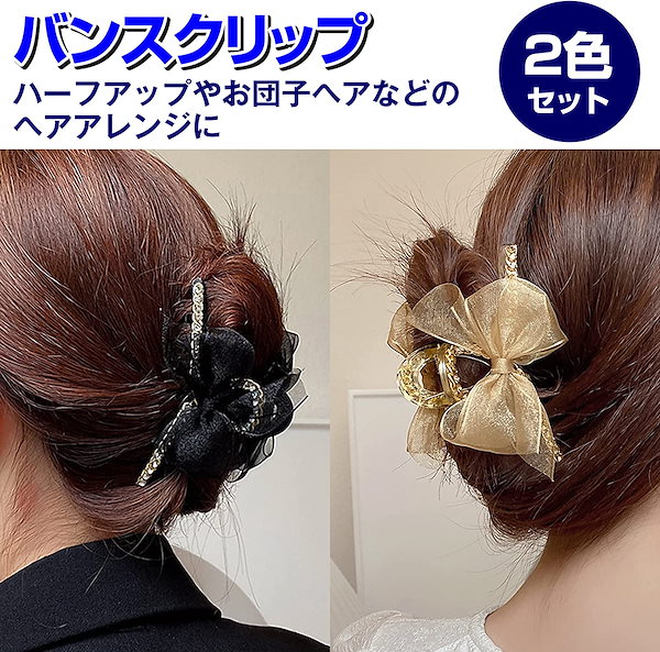 Qoo10] 2色セット ヘアクリップ バンスクリップ