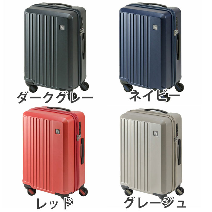 スーツケース 33L 小型 ハードケース ファスナーケFREQUENTER LIEVE フリクエンター リエーヴェ 軽量 静音 4輪 TSA 消臭 ハンドル 底足 機内持ち込み 国内 1-250