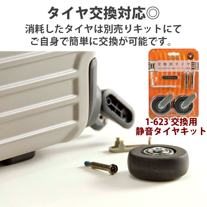 スーツケース 33L 小型 ハードケース ファスナーケFREQUENTER LIEVE フリクエンター リエーヴェ 軽量 静音 4輪 TSA 消臭 ハンドル 底足 機内持ち込み 国内 1-250