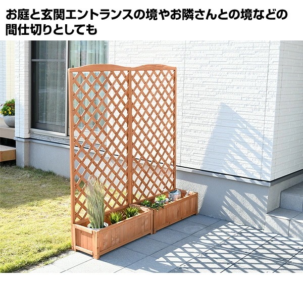 フェンス 目隠し 木製 プランター付き 高さ150cm 2個セット 格子タイプ KKLS-2 ライトブラウン フェンス 目隠し 木製 プランター付き 高さ150cm 2個セット 格子タイプ KKLS-2 ライトブラウン