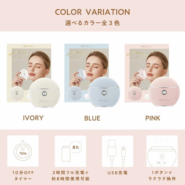 入荷now 安全 Qoo10] BRiOSS 温 リフトアップ チャームリフト 美顔器 ボディ・フェイスケア