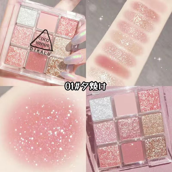 Qoo10] DIKALU 【メガ割り】正規品保証 9色アイシャドー