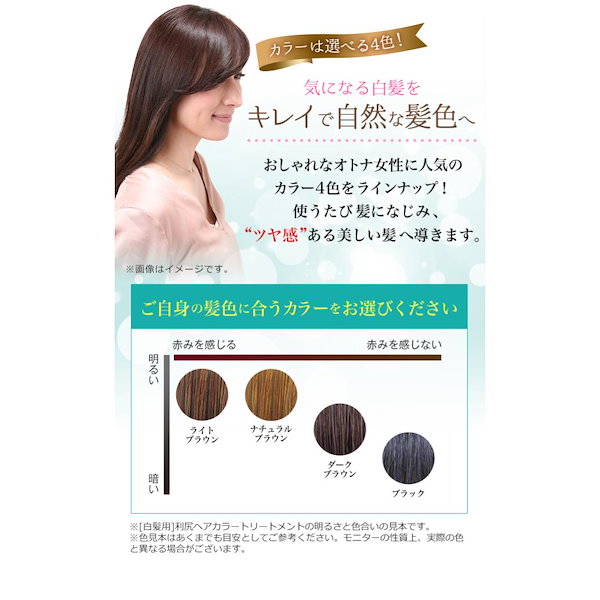 送料無料！4個セット 利尻ヘアカラートリートメント ダークブラウン