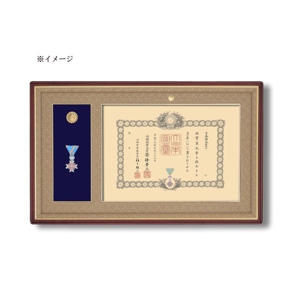 日本製 叙勲額/フレーム 勲記サイズ（595420mm）/茶ドンス 化粧箱/黄袋