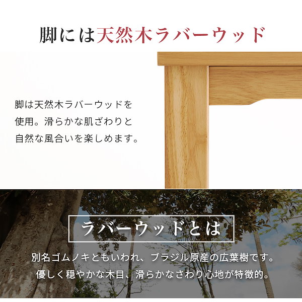 ダイニングこたつ コタツテーブル 座卓からダイニングまで6段階調整 電子コントローラー付600Wハロゲンヒーター  幅135x奥行80x高さ45/50/55/60/65/70cm