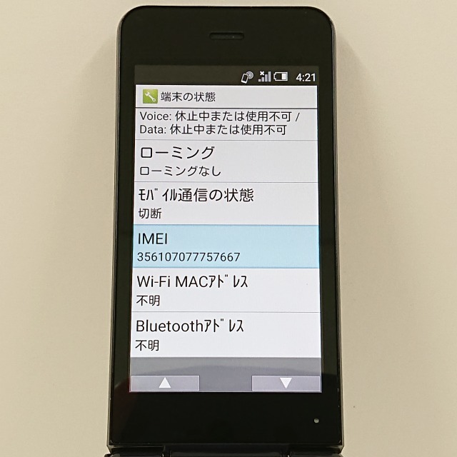 AQUOS ケータイ SH-01J docomo ブルーブラック 送料無料 本体 c07617 【中古】