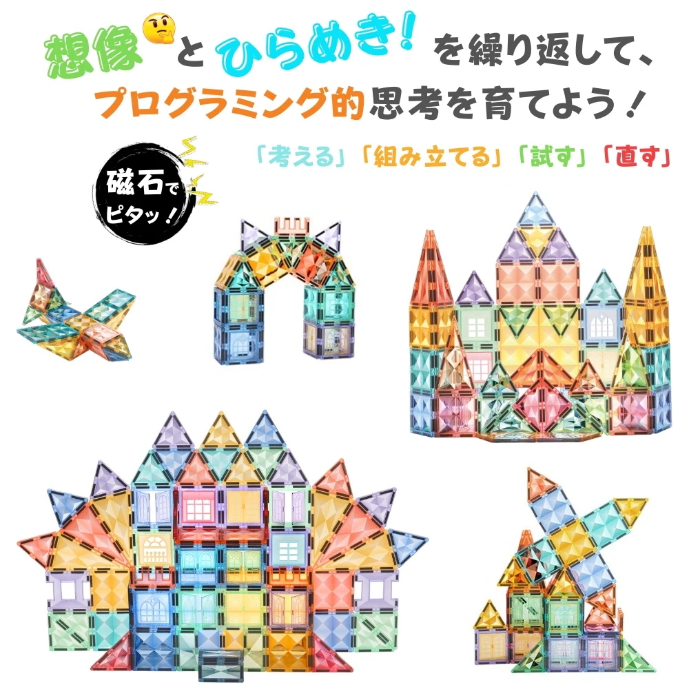 知育玩具 おもちゃ 磁石ブロック 積み木 立体パズル クリスマス プレゼント 3歳 4歳 5歳 6歳 お誕生日 入学 入園 女の子 男の子 出産祝い マグネットブロック 星芒マルチカラー 70pcs 知育玩具 おもちゃ 磁石ブロック 積み木 立体パズル クリスマス プレゼント 3歳 4歳 5歳 6歳 お誕生日 入学 入園 女の子 男の子 出産祝い マグネットブロック 星芒マルチカラー 70pcs