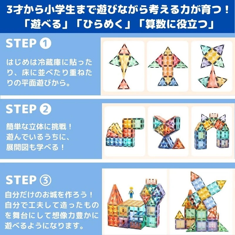 知育玩具 おもちゃ 磁石ブロック 積み木 立体パズル クリスマス プレゼント 3歳 4歳 5歳 6歳 お誕生日 入学 入園 女の子 男の子 出産祝い マグネットブロック 星芒マルチカラー 70pcs 知育玩具 おもちゃ 磁石ブロック 積み木 立体パズル クリスマス プレゼント 3歳 4歳 5歳 6歳 お誕生日 入学 入園 女の子 男の子 出産祝い マグネットブロック 星芒マルチカラー 70pcs