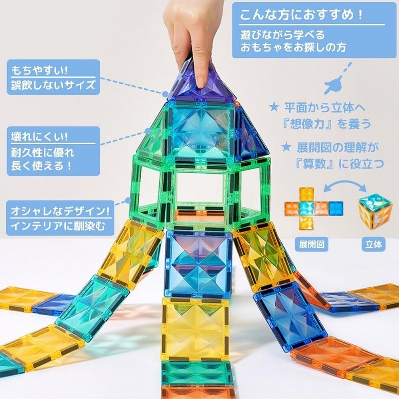 知育玩具 おもちゃ 磁石ブロック 積み木 立体パズル クリスマス プレゼント 3歳 4歳 5歳 6歳 お誕生日 入学 入園 女の子 男の子 出産祝い マグネットブロック 星芒マルチカラー 70pcs 知育玩具 おもちゃ 磁石ブロック 積み木 立体パズル クリスマス プレゼント 3歳 4歳 5歳 6歳 お誕生日 入学 入園 女の子 男の子 出産祝い マグネットブロック 星芒マルチカラー 70pcs
