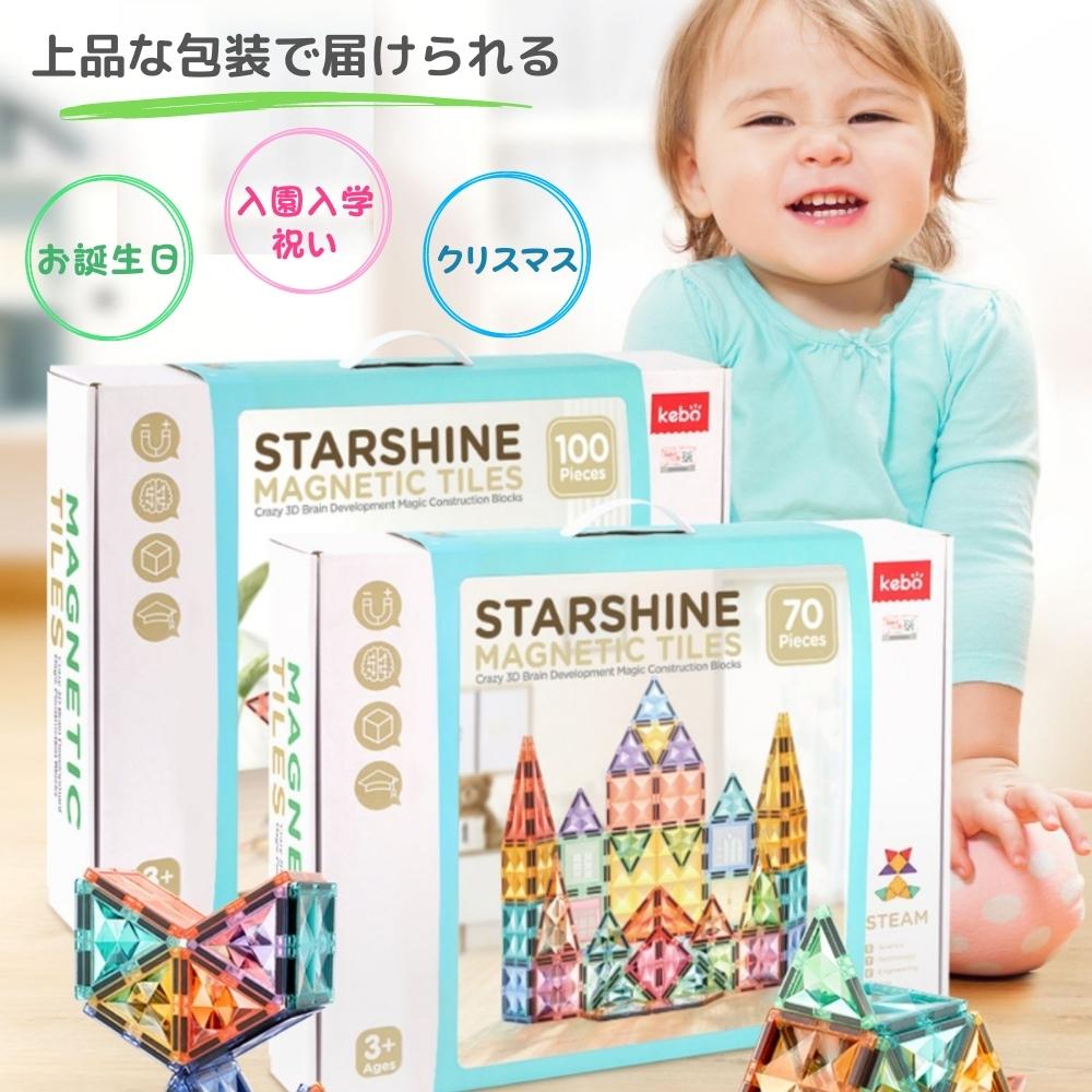 知育玩具 おもちゃ 磁石ブロック 積み木 立体パズル クリスマス プレゼント 3歳 4歳 5歳 6歳 お誕生日 入学 入園 女の子 男の子 出産祝い マグネットブロック 星芒マルチカラー 70pcs 知育玩具 おもちゃ 磁石ブロック 積み木 立体パズル クリスマス プレゼント 3歳 4歳 5歳 6歳 お誕生日 入学 入園 女の子 男の子 出産祝い マグネットブロック 星芒マルチカラー 70pcs