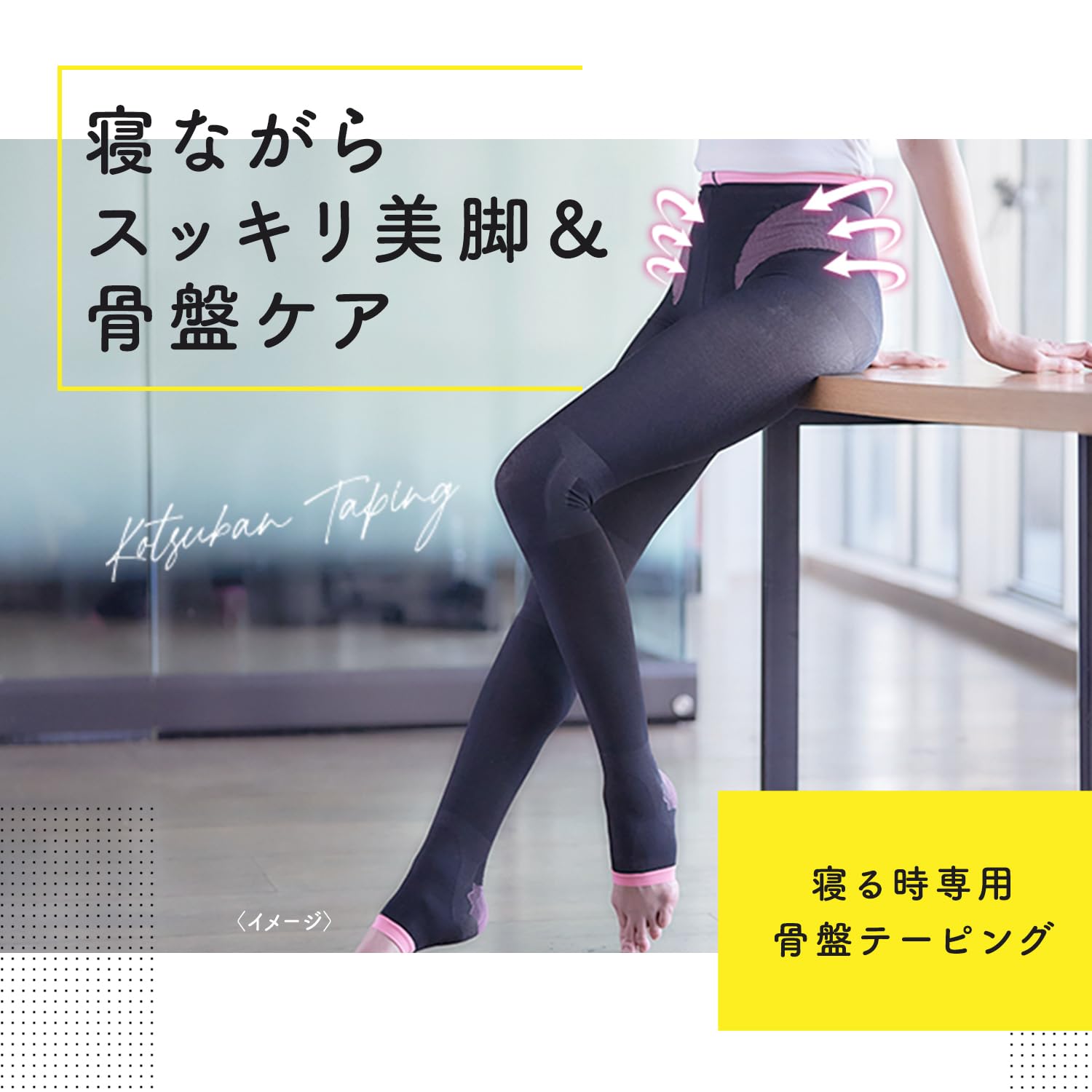 メディキュット 【Amazon.co.jp 限定】着圧ソックス 骨盤 寝ながら 骨盤サポート スパッツ L + おまけ付き メディキュット 【Amazon.co.jp 限定】着圧ソックス 骨盤 寝ながら 骨盤サポート スパッツ L + おまけ付き