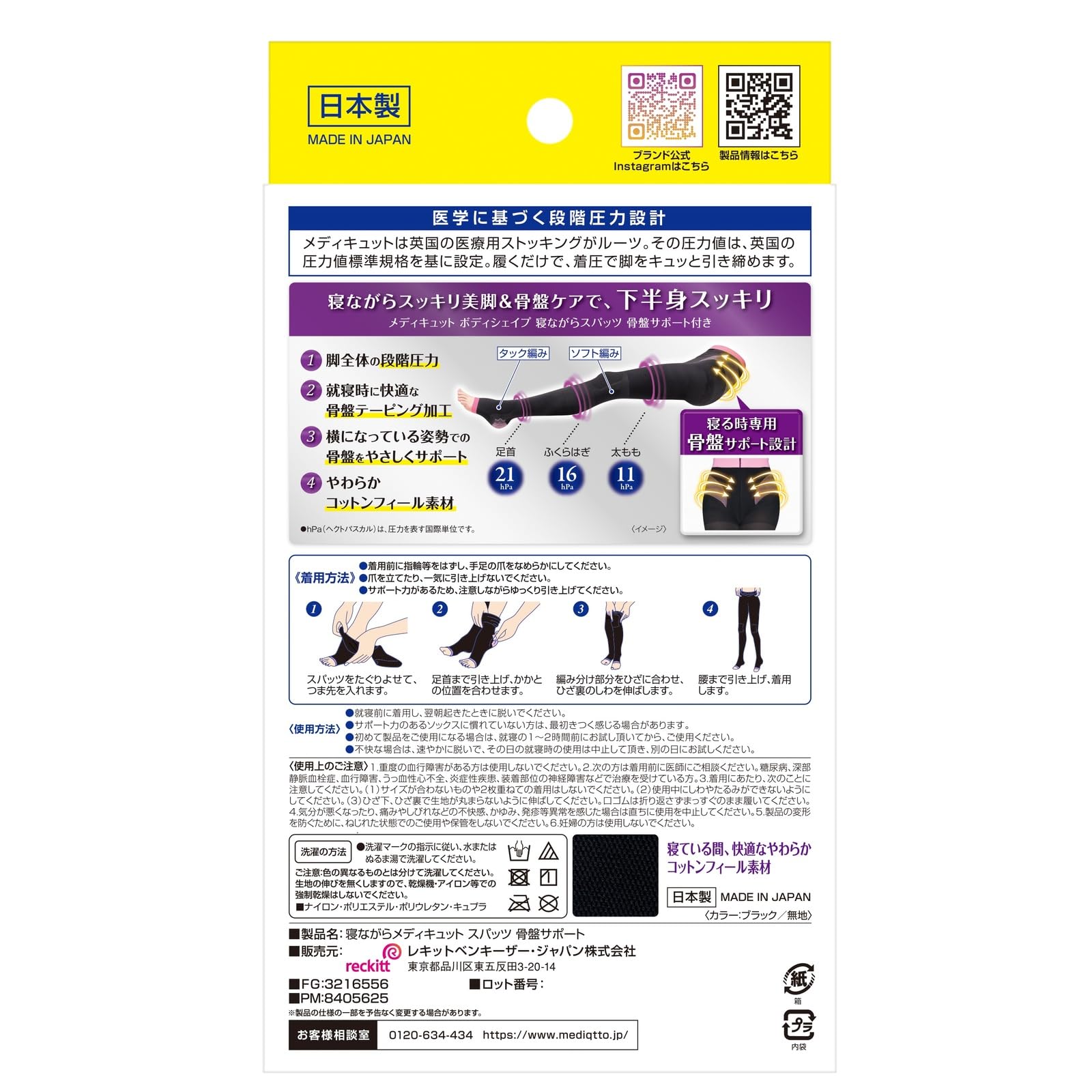 メディキュット 【Amazon.co.jp 限定】着圧ソックス 骨盤 寝ながら 骨盤サポート スパッツ L + おまけ付き メディキュット 【Amazon.co.jp 限定】着圧ソックス 骨盤 寝ながら 骨盤サポート スパッツ L + おまけ付き