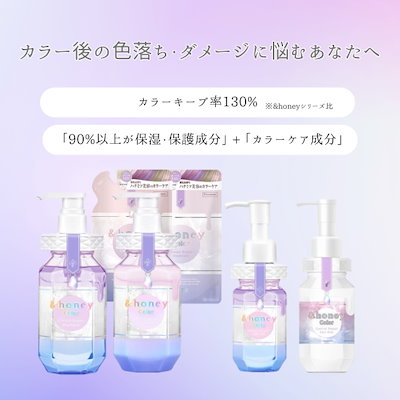 Qoo10] アンドハニー カラー コントロールリペア シャンプー : ヘア