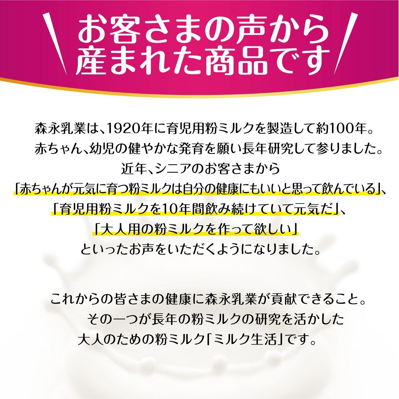 森永乳業 大人のための粉ミルク ミルク生活 300g × 6缶 森永乳業 大人のための粉ミルク ミルク生活 300g × 6缶
