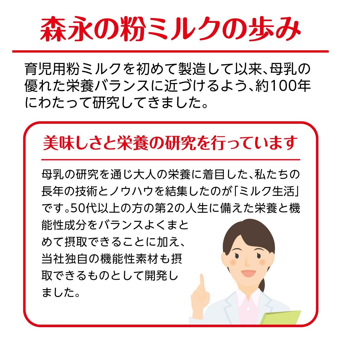 森永乳業 大人のための粉ミルク ミルク生活 300g × 6缶 森永乳業 大人のための粉ミルク ミルク生活 300g × 6缶