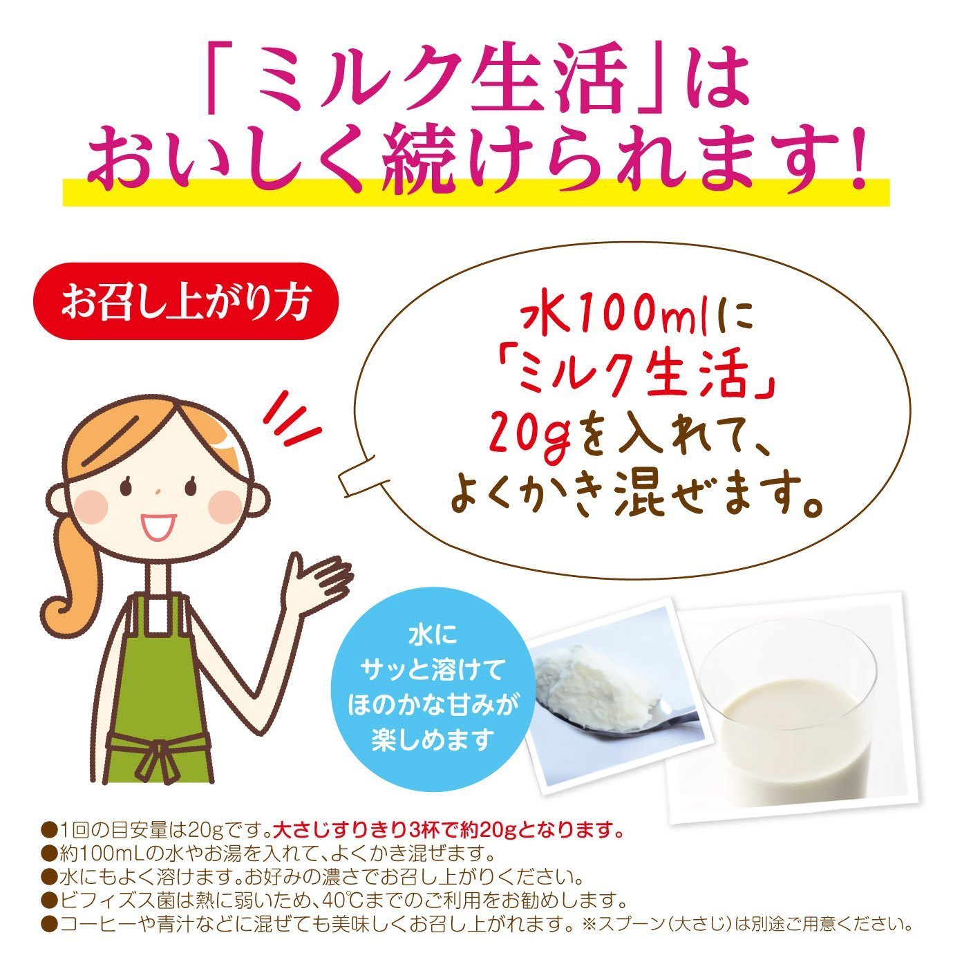 森永乳業 大人のための粉ミルク ミルク生活 300g × 6缶 森永乳業 大人のための粉ミルク ミルク生活 300g × 6缶
