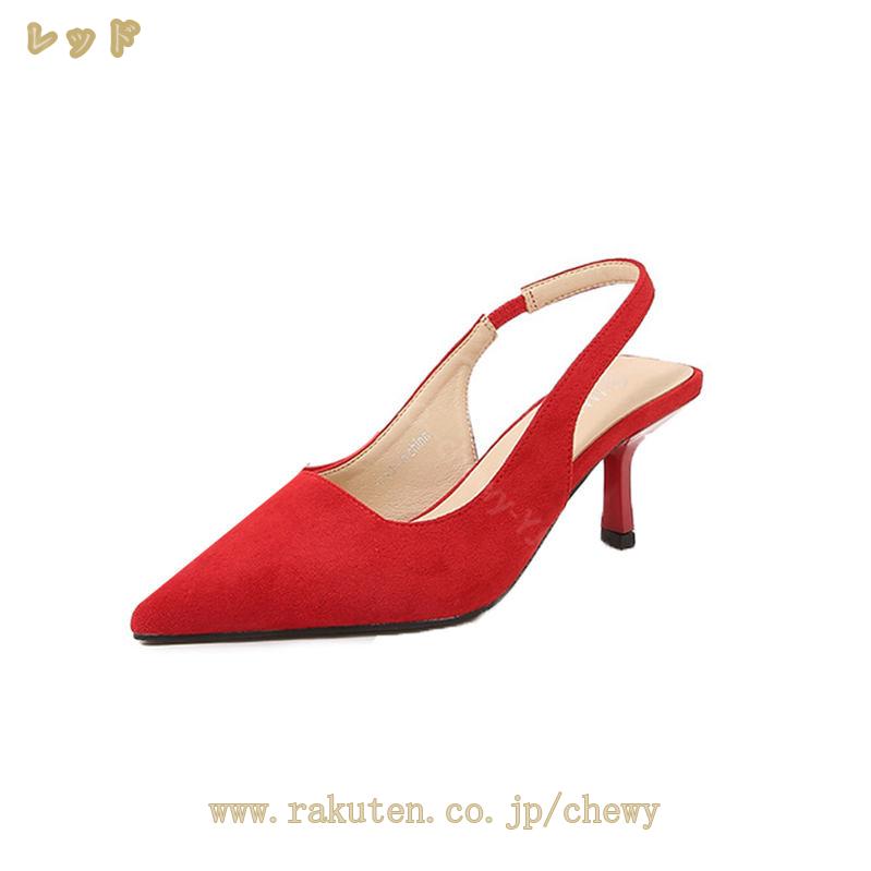 500円OFFクーポン 5cmヒール パンプス レディース 歩きやすい 脱げない キトゥンヒール バックストラップ サンダル 上品 結婚式パンプス 痛くない ポインテッドトゥ ハイヒール 婦人靴 美脚 babe38.net