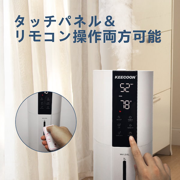 Qoo10] KEECOON 加湿器 大容量9L 超静音 40畳 業務