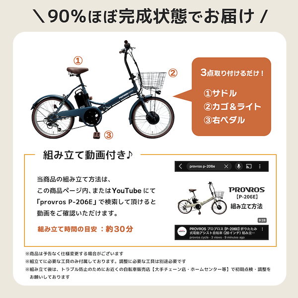 Qoo10] PROVROS 電動アシスト自転車 20インチ 折りたた