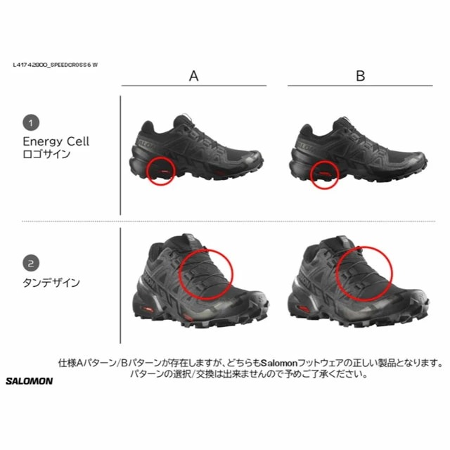 サロモン レディース スニーカー スピードクロス 6 W トレイルランニングシューズ 黒 ローカット 滑りにくい 靴 ブラック アウトドアシューズ L41742800 サロモン レディース スニーカー スピードクロス 6 W トレイルランニングシューズ 黒 ローカット 滑りにくい 靴 ブラック アウトドアシューズ L41742800