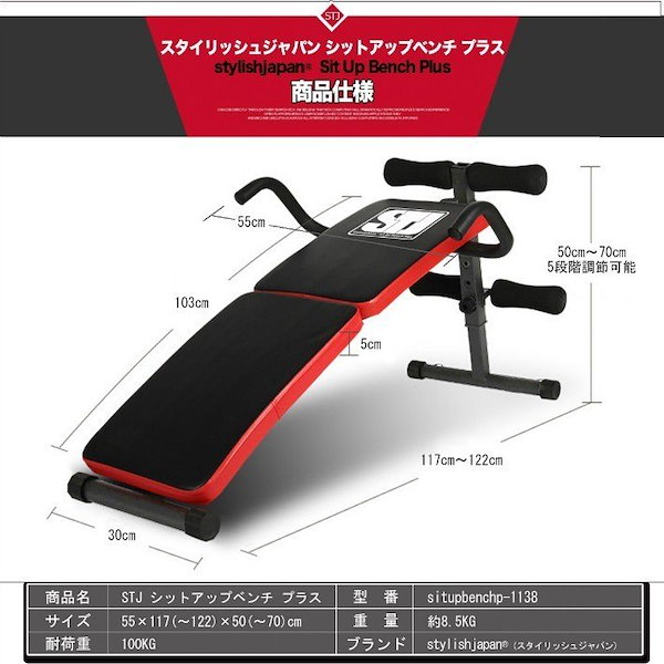 Qoo10] STYLISH JAPAN シットアップベンチ トレーニングベンチ