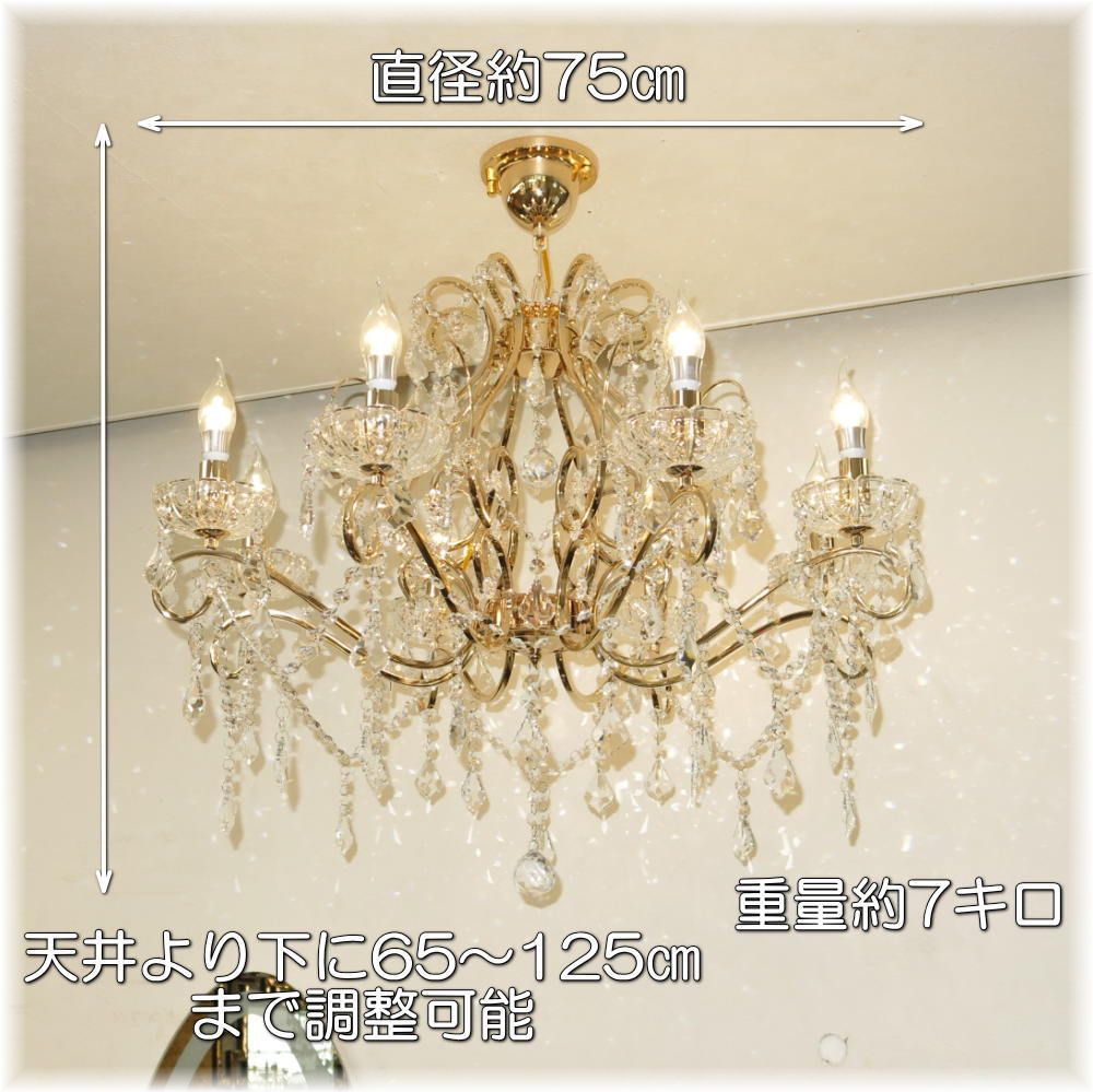 【LED付き！】新品 豪華！ キャンドル8灯 LED クリスタル シャンデリア ゴールドタイプ