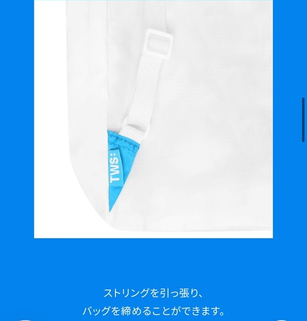 Qoo10] ドウシシャ TWS ストリングバッグ カバン リュッ