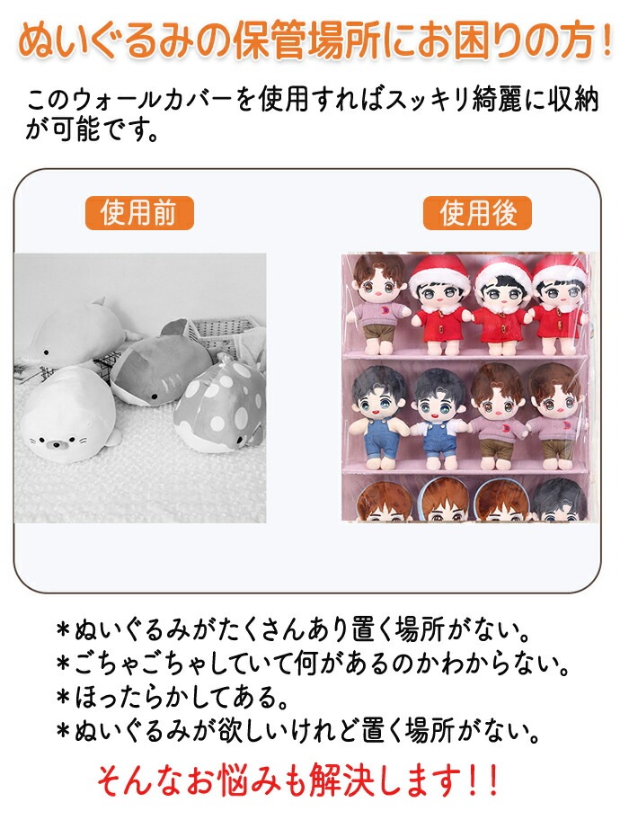 【赤字販売*速達】ぬいぐるみウォールポケット ぬいぐるみ 収納 透明窓 ファスナー式 ダブルファスナー式 プライバシー保護 コレクションケース 推しグッツ 防水 6段 ウォールポケット 収納ボックス 【赤字販売*速達】ぬいぐるみウォールポケット ぬいぐるみ 収納 透明窓 ファスナー式 ダブルファスナー式 プライバシー保護 コレクションケース 推しグッツ 防水 6段 ウォールポケット 収納ボックス