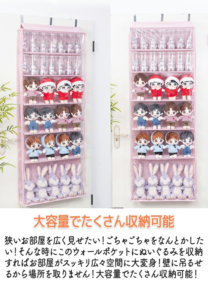 【赤字販売*速達】ぬいぐるみウォールポケット ぬいぐるみ 収納 透明窓 ファスナー式 ダブルファスナー式 プライバシー保護 コレクションケース 推しグッツ 防水 6段 ウォールポケット 収納ボックス 【赤字販売*速達】ぬいぐるみウォールポケット ぬいぐるみ 収納 透明窓 ファスナー式 ダブルファスナー式 プライバシー保護 コレクションケース 推しグッツ 防水 6段 ウォールポケット 収納ボックス