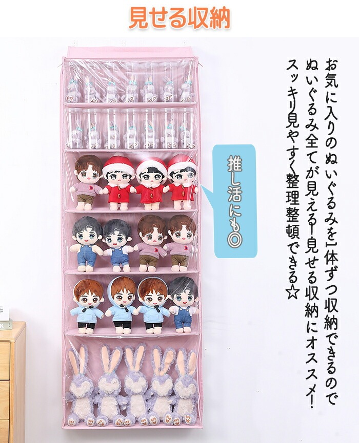 【赤字販売*速達】ぬいぐるみウォールポケット ぬいぐるみ 収納 透明窓 ファスナー式 ダブルファスナー式 プライバシー保護 コレクションケース 推しグッツ 防水 6段 ウォールポケット 収納ボックス 【赤字販売*速達】ぬいぐるみウォールポケット ぬいぐるみ 収納 透明窓 ファスナー式 ダブルファスナー式 プライバシー保護 コレクションケース 推しグッツ 防水 6段 ウォールポケット 収納ボックス