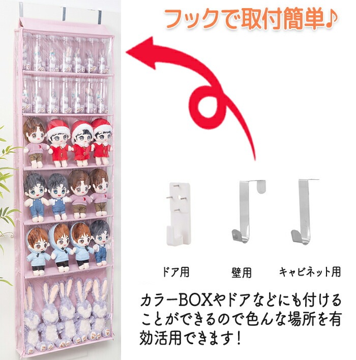 【赤字販売*速達】ぬいぐるみウォールポケット ぬいぐるみ 収納 透明窓 ファスナー式 ダブルファスナー式 プライバシー保護 コレクションケース 推しグッツ 防水 6段 ウォールポケット 収納ボックス 【赤字販売*速達】ぬいぐるみウォールポケット ぬいぐるみ 収納 透明窓 ファスナー式 ダブルファスナー式 プライバシー保護 コレクションケース 推しグッツ 防水 6段 ウォールポケット 収納ボックス