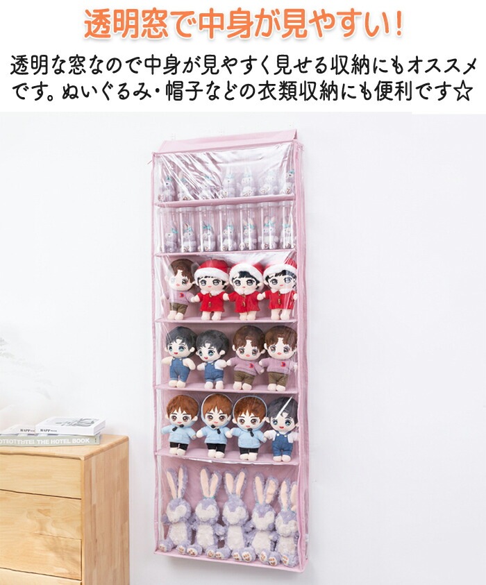 【赤字販売*速達】ぬいぐるみウォールポケット ぬいぐるみ 収納 透明窓 ファスナー式 ダブルファスナー式 プライバシー保護 コレクションケース 推しグッツ 防水 6段 ウォールポケット 収納ボックス 【赤字販売*速達】ぬいぐるみウォールポケット ぬいぐるみ 収納 透明窓 ファスナー式 ダブルファスナー式 プライバシー保護 コレクションケース 推しグッツ 防水 6段 ウォールポケット 収納ボックス