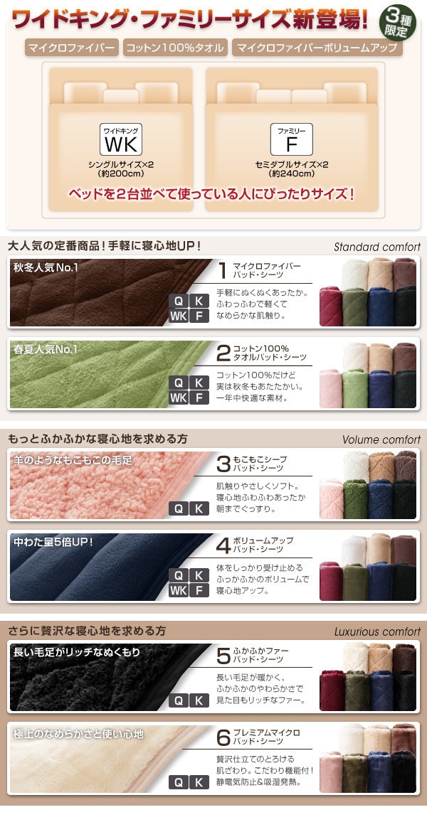 大きいサイズのパッド/シーツシリーズ　マイクロファイバー　[敷パッド単品]　ワイドキング　オリーブグリーン