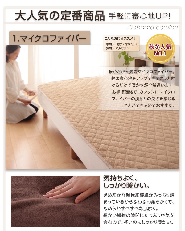 大きいサイズのパッド/シーツシリーズ　マイクロファイバー　[敷パッド単品]　ワイドキング　オリーブグリーン