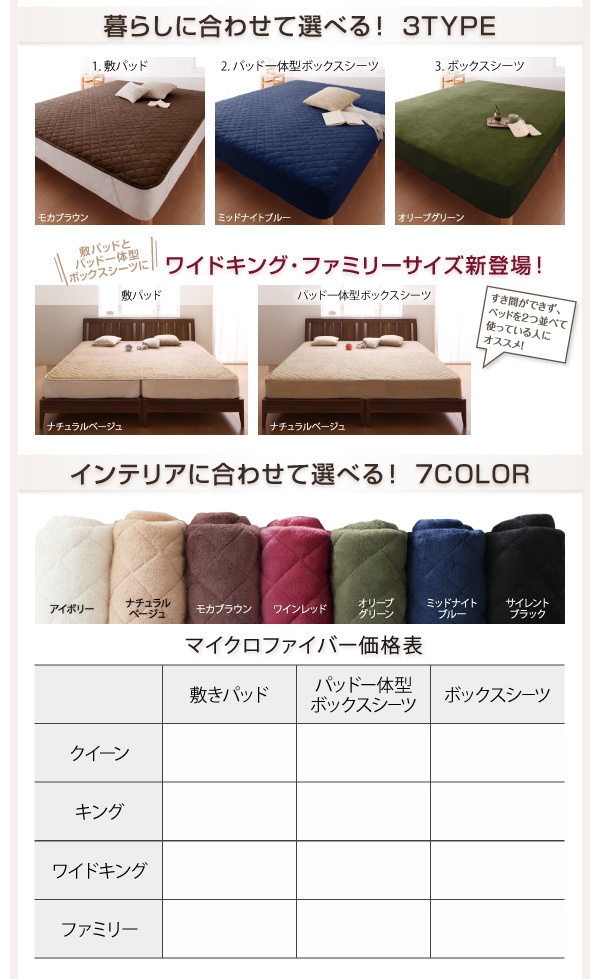 大きいサイズのパッド/シーツシリーズ　マイクロファイバー　[敷パッド単品]　ワイドキング　オリーブグリーン